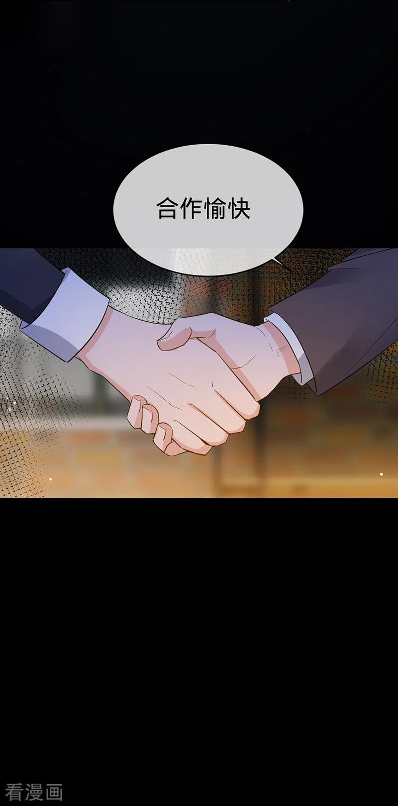 第114话安听暖的倒戈-以婚之名-声漫文化（第24张）