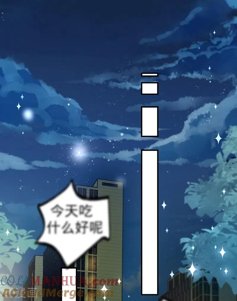 第114话安听暖的倒戈-以婚之名-声漫文化（第25张）