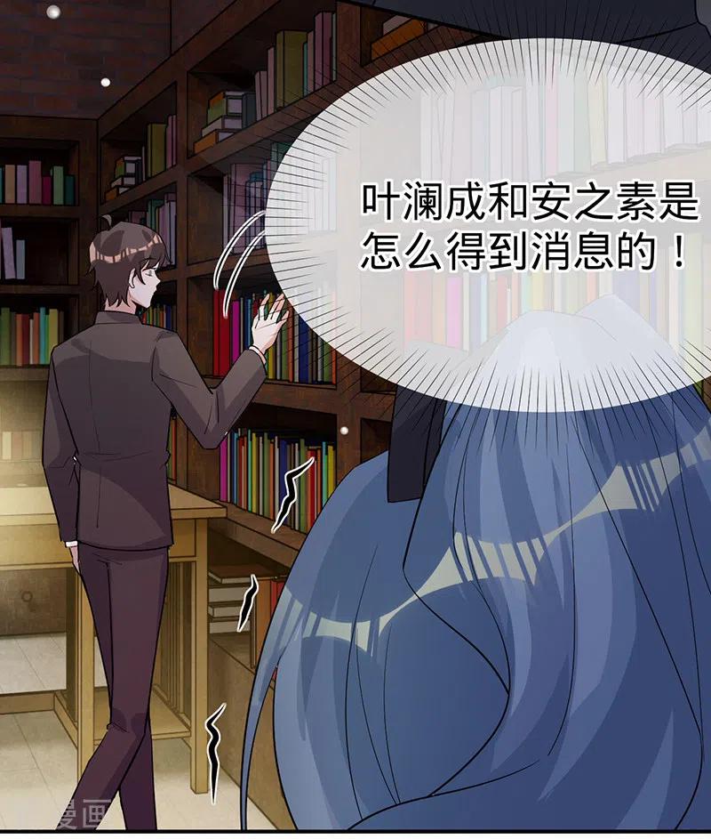 第114话安听暖的倒戈-以婚之名-声漫文化（第6张）
