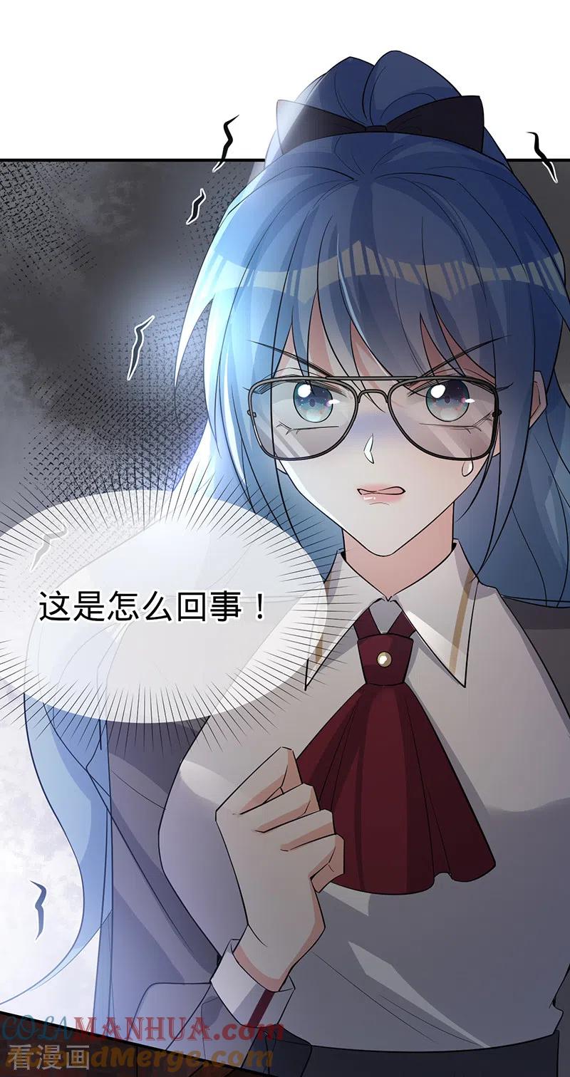 第114话安听暖的倒戈-以婚之名-声漫文化（第5张）
