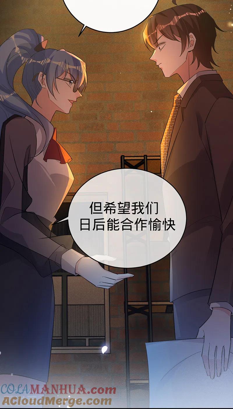 第114话安听暖的倒戈-以婚之名-声漫文化（第23张）