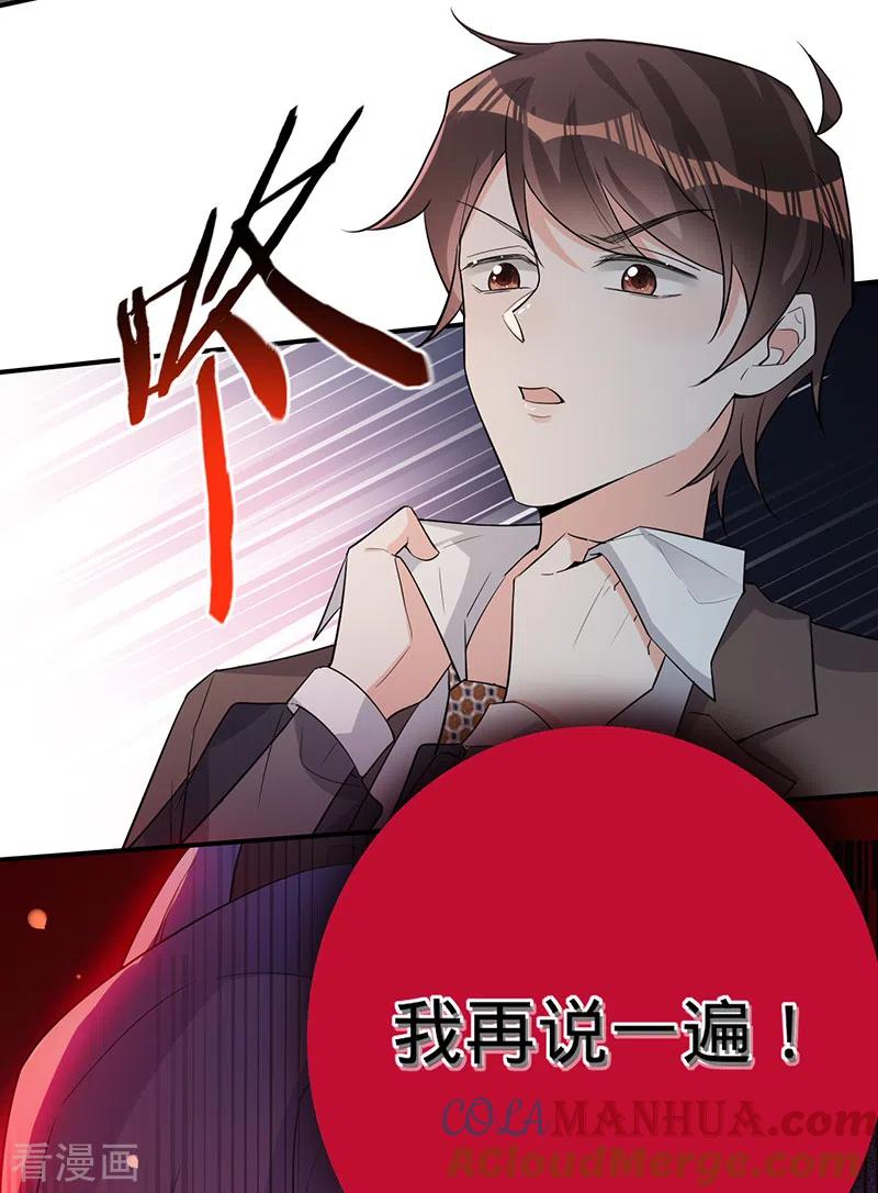 第114话安听暖的倒戈-以婚之名-声漫文化（第11张）