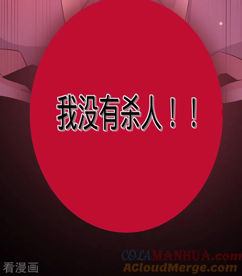 第114话安听暖的倒戈-以婚之名-声漫文化（第13张）