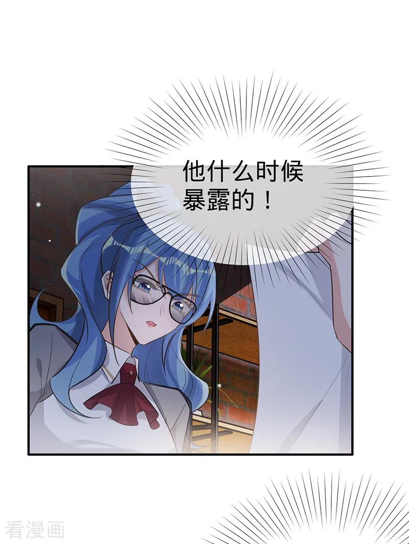 第114话安听暖的倒戈-以婚之名-声漫文化（第18张）