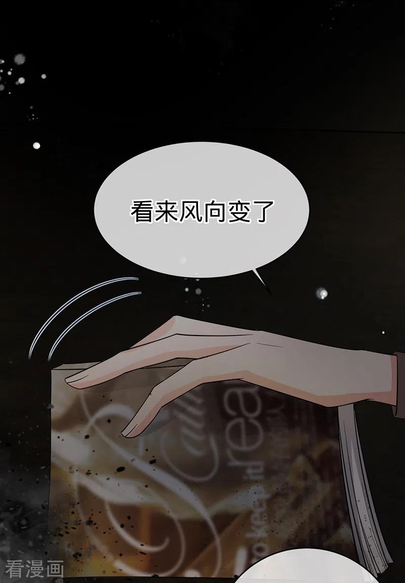 第114话安听暖的倒戈-以婚之名-声漫文化（第8张）