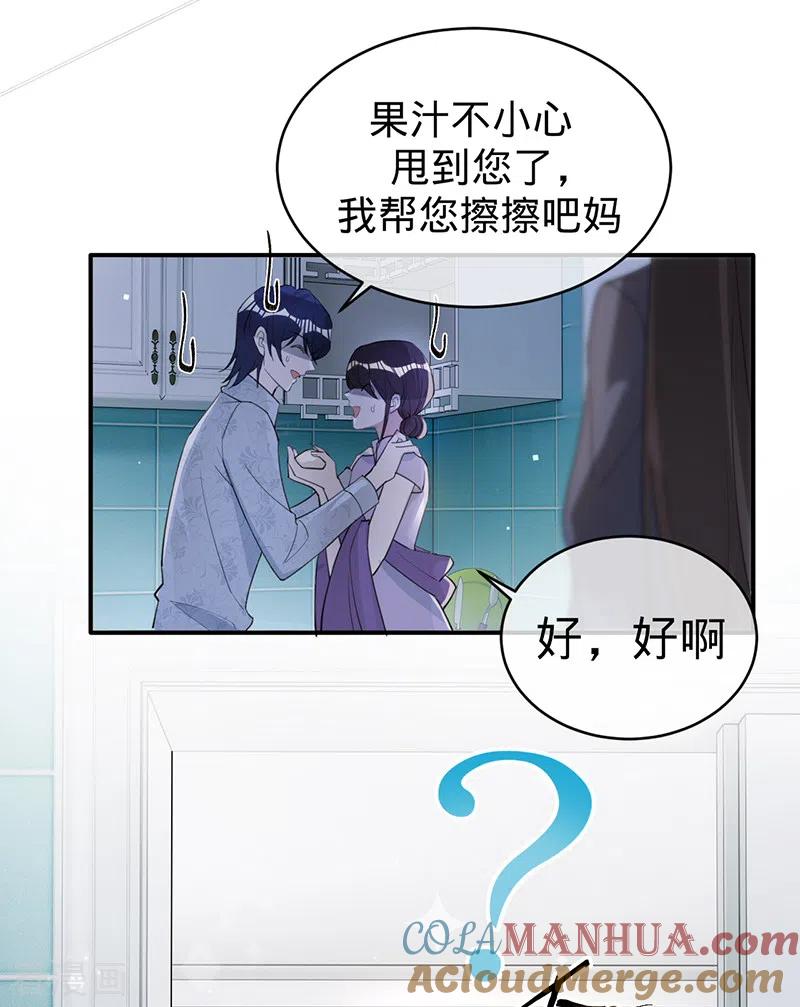第129话我安之素，不喜欢你！-以婚之名-声漫文化（第3张）