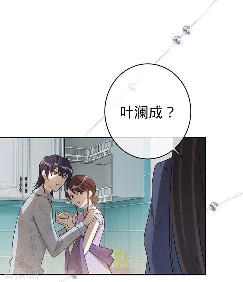 第129话我安之素，不喜欢你！-以婚之名-声漫文化（第2张）