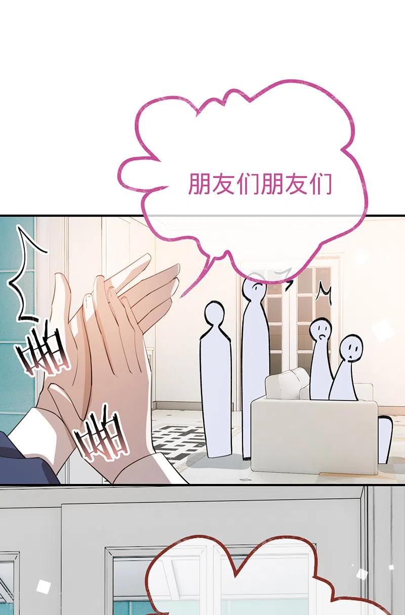 第129话我安之素，不喜欢你！-以婚之名-声漫文化（第8张）