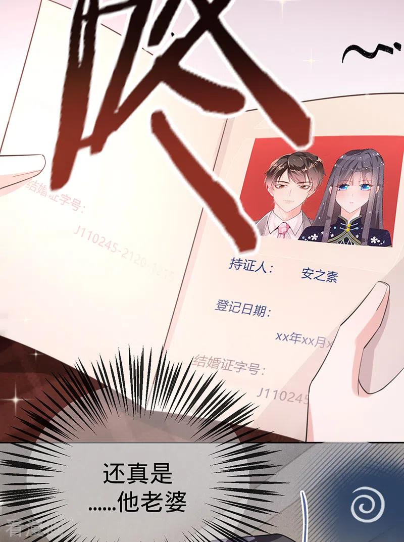 第134话做羞羞的事？-以婚之名-声漫文化（第4张）