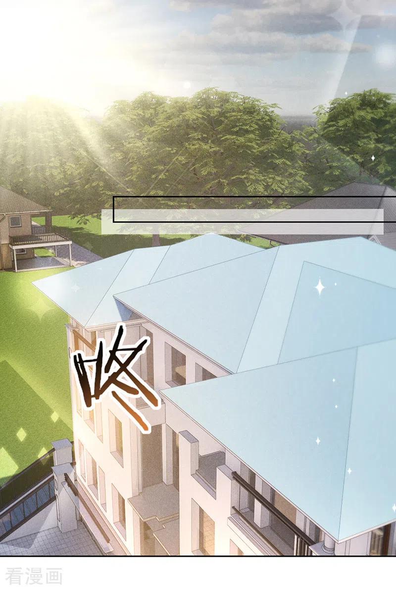 第134话做羞羞的事？-以婚之名-声漫文化（第2张）