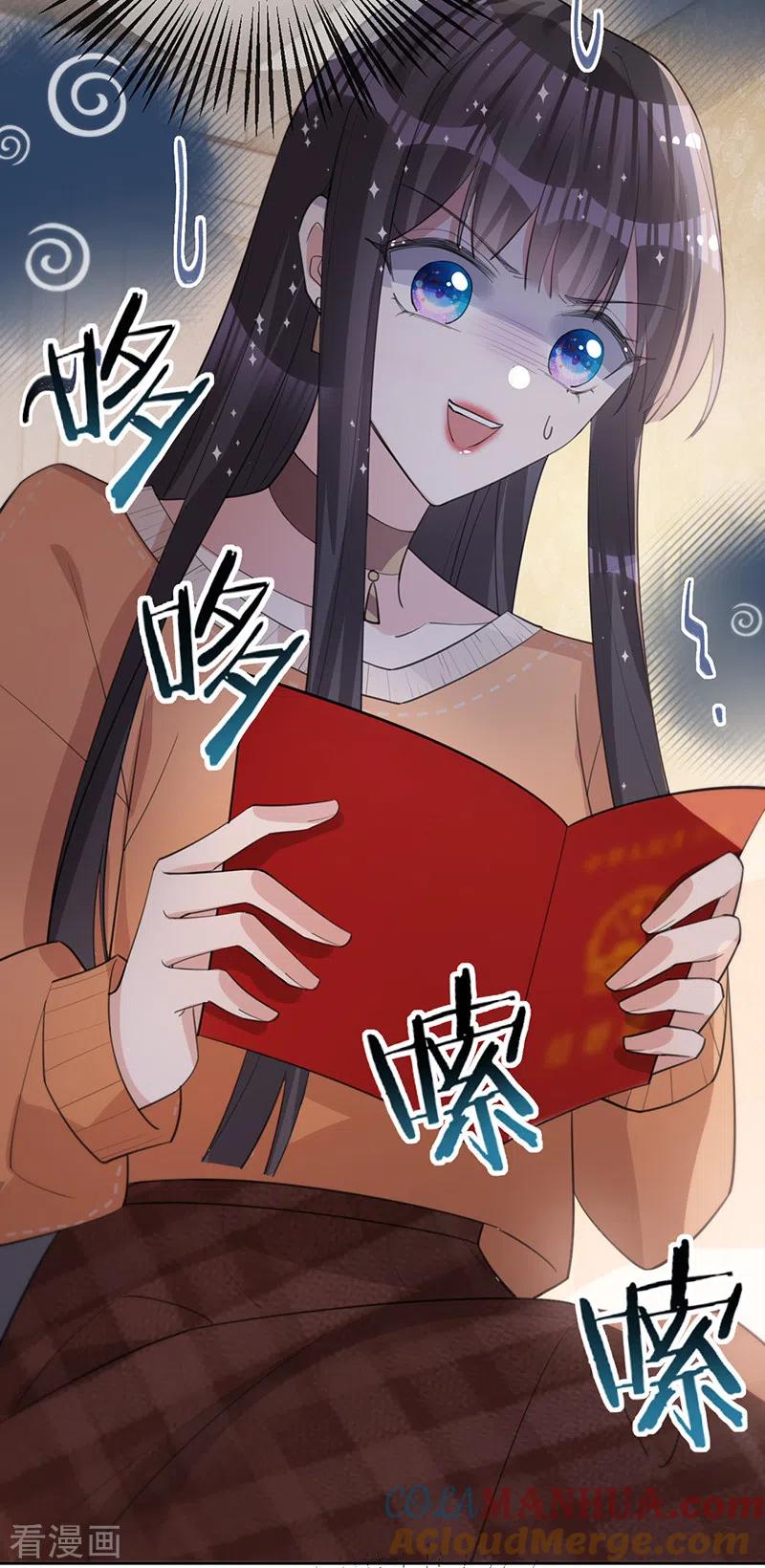第134话做羞羞的事？-以婚之名-声漫文化（第5张）