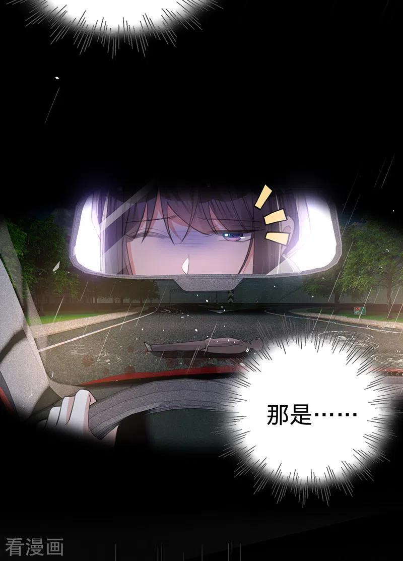 第142话就该下地狱！-以婚之名-声漫文化（第3张）