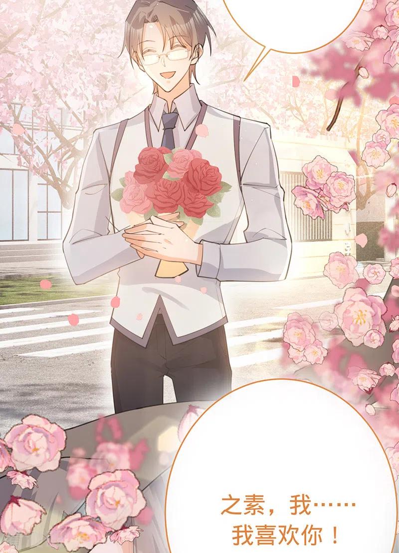 第142话就该下地狱！-以婚之名-声漫文化（第11张）