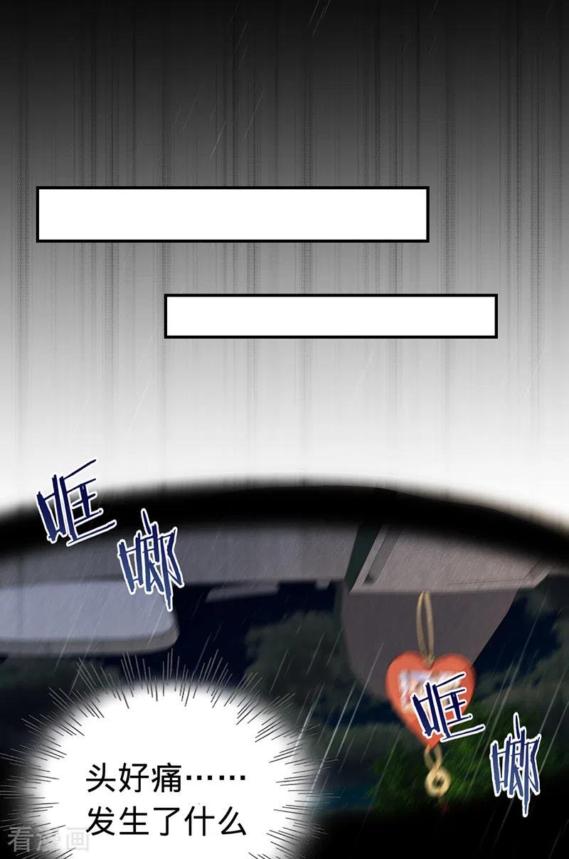 第142话就该下地狱！-以婚之名-声漫文化（第2张）