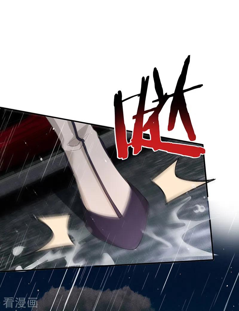 第142话就该下地狱！-以婚之名-声漫文化（第6张）