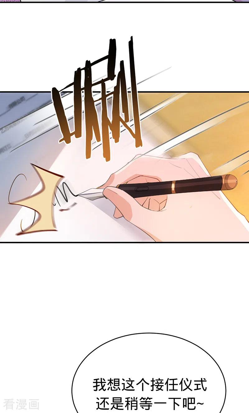 第143话绝地反击-以婚之名-声漫文化（第6张）