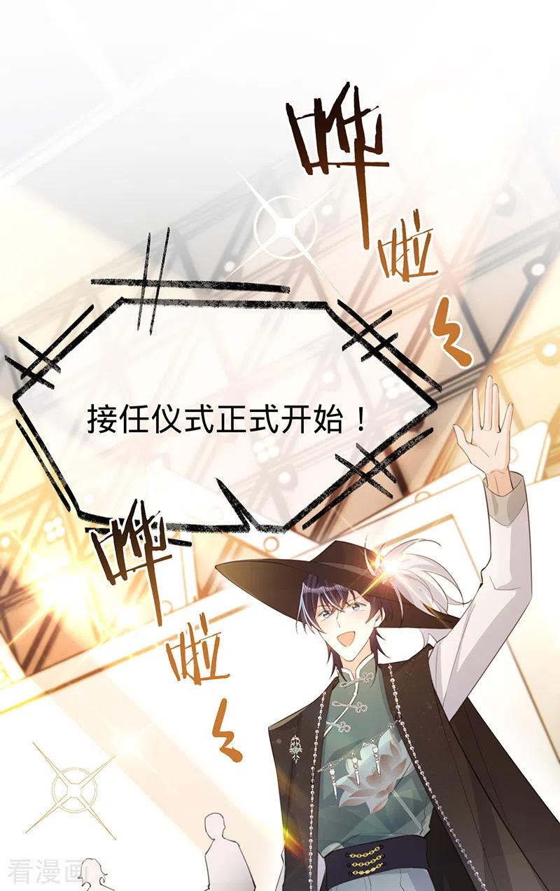 第143话绝地反击-以婚之名-声漫文化（第2张）