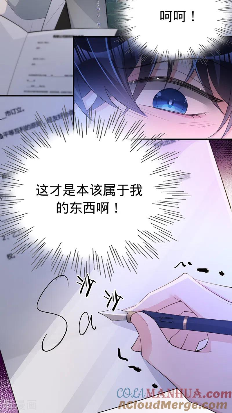 第143话绝地反击-以婚之名-声漫文化（第5张）