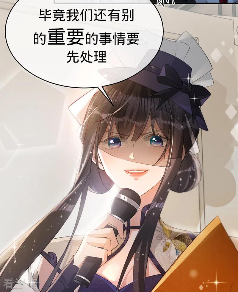 第143话绝地反击-以婚之名-声漫文化（第8张）