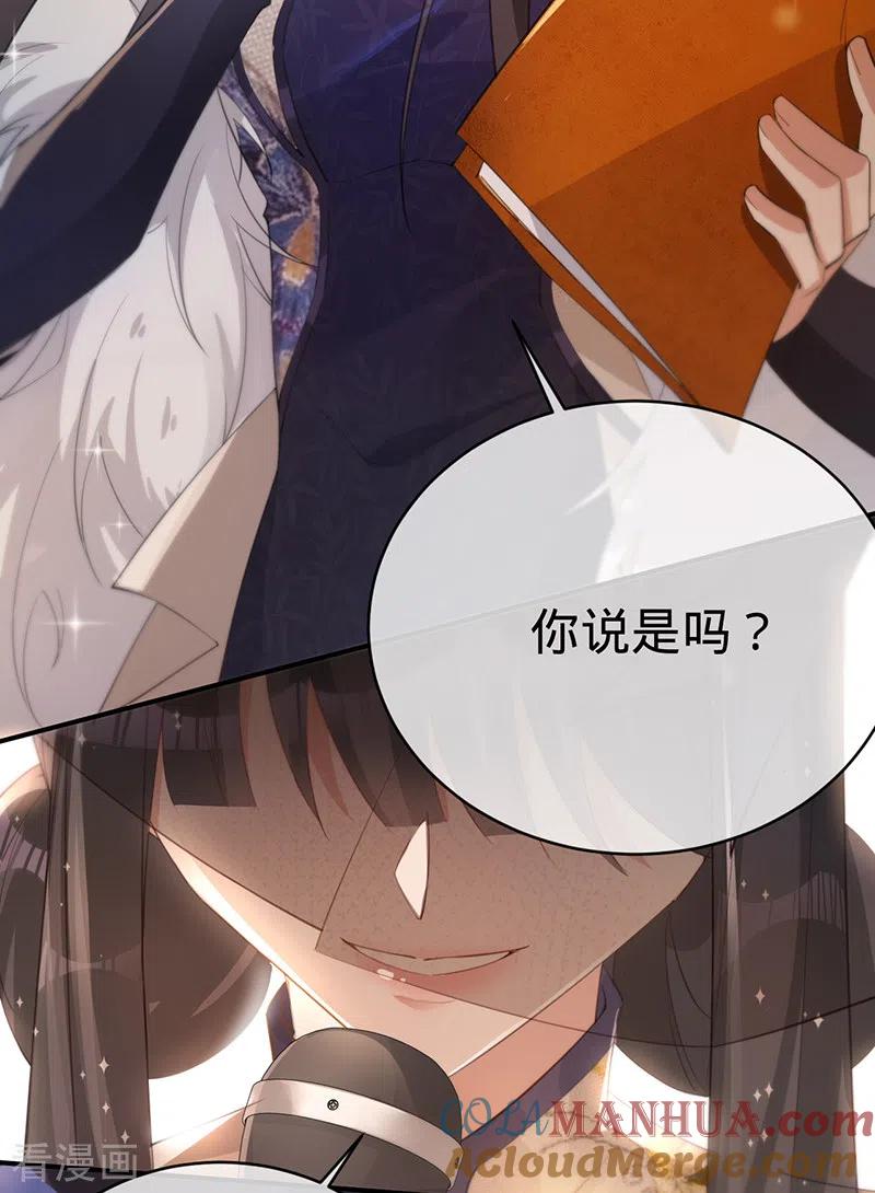 第143话绝地反击-以婚之名-声漫文化（第9张）