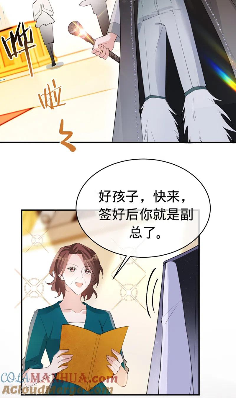 第143话绝地反击-以婚之名-声漫文化（第3张）
