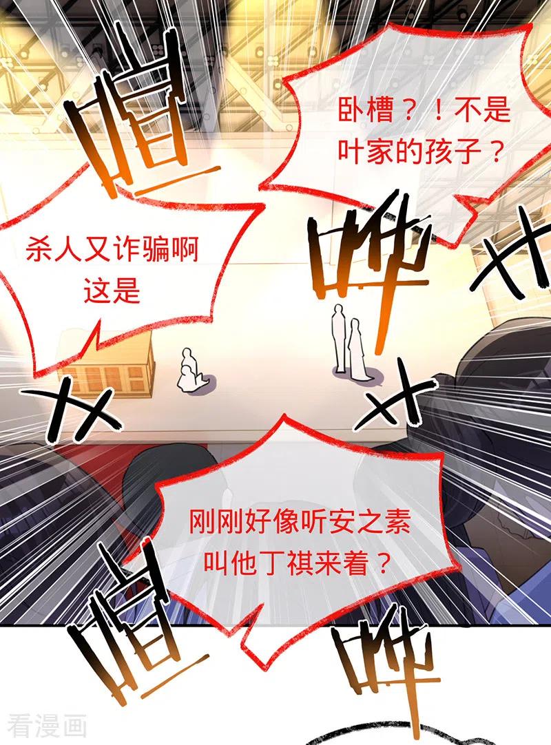 第144话求锤得锤-以婚之名-声漫文化（第10张）