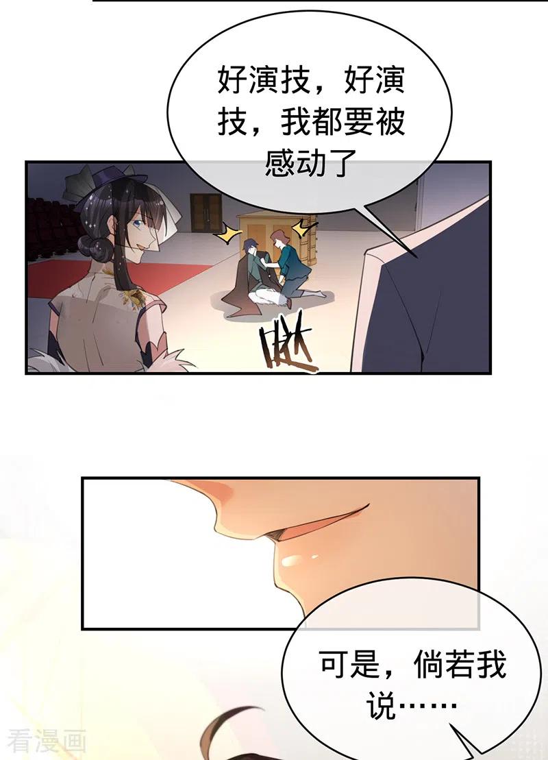 第144话求锤得锤-以婚之名-声漫文化（第8张）
