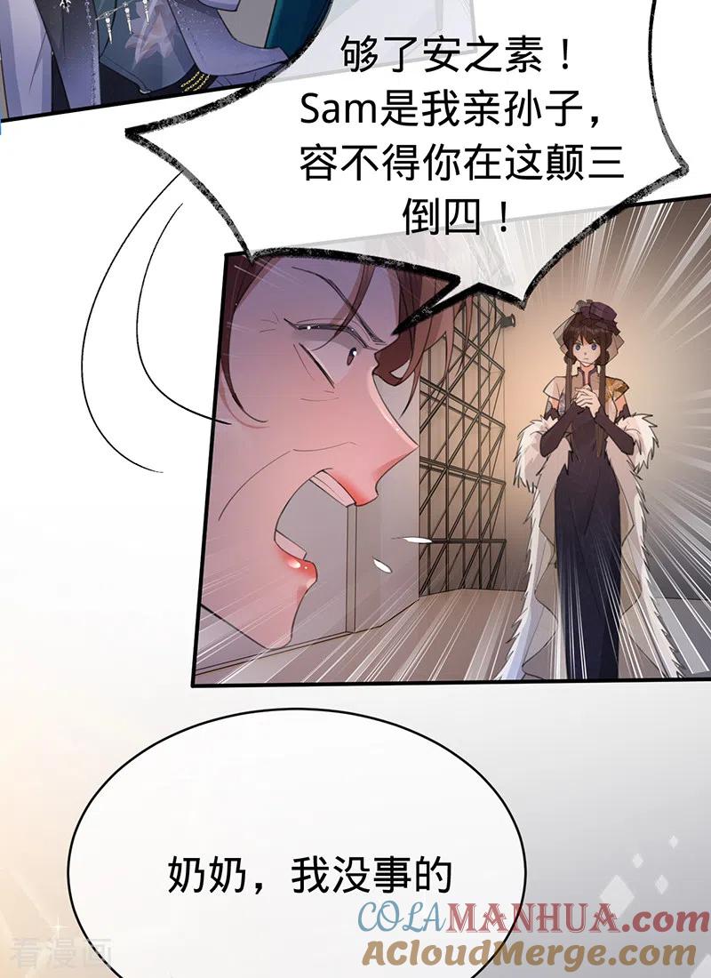 第144话求锤得锤-以婚之名-声漫文化（第5张）