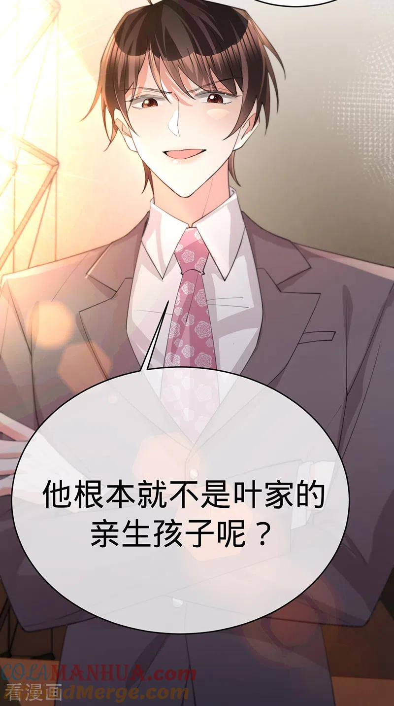 第144话求锤得锤-以婚之名-声漫文化（第9张）