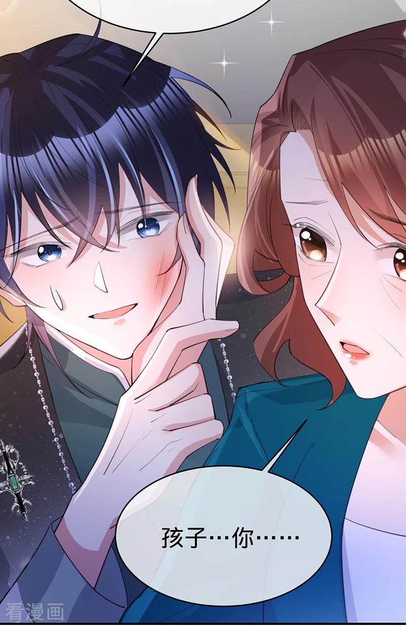 第144话求锤得锤-以婚之名-声漫文化（第6张）