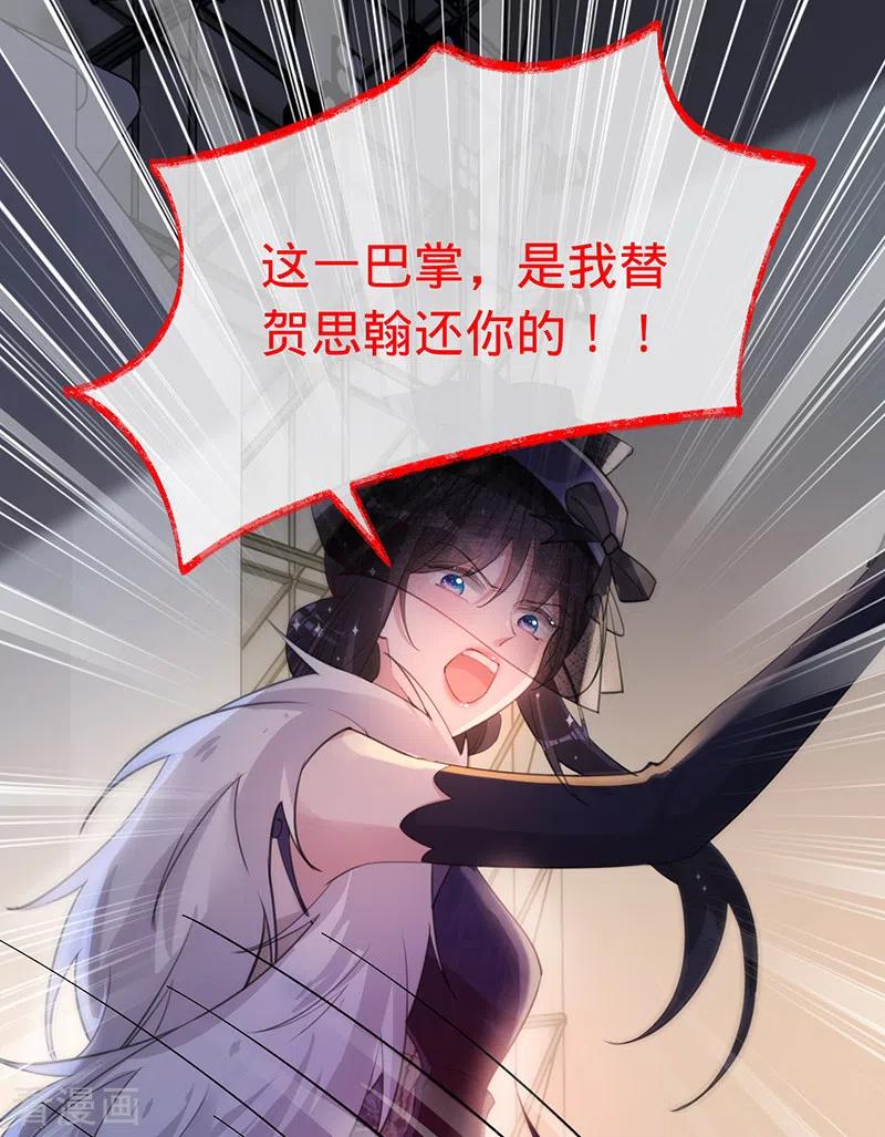 第144话求锤得锤-以婚之名-声漫文化（第2张）