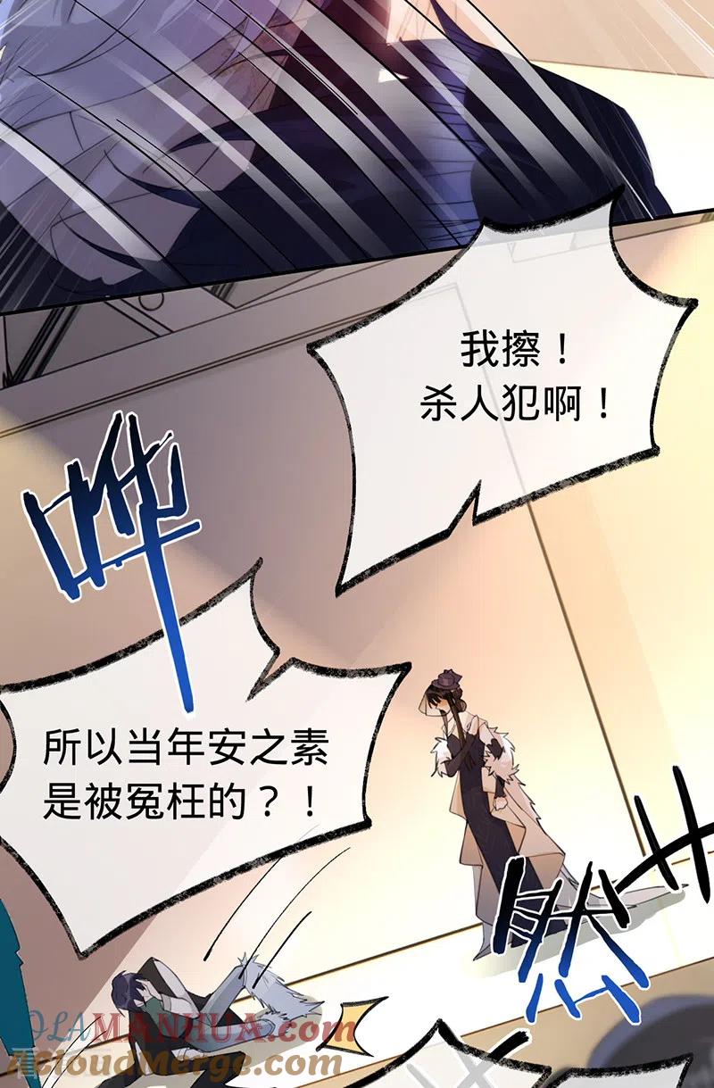 第144话求锤得锤-以婚之名-声漫文化（第3张）