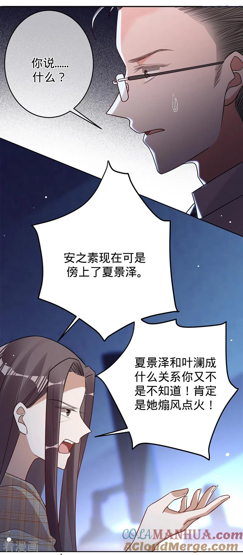 第47话抢劫？！-以婚之名-声漫文化（第3张）