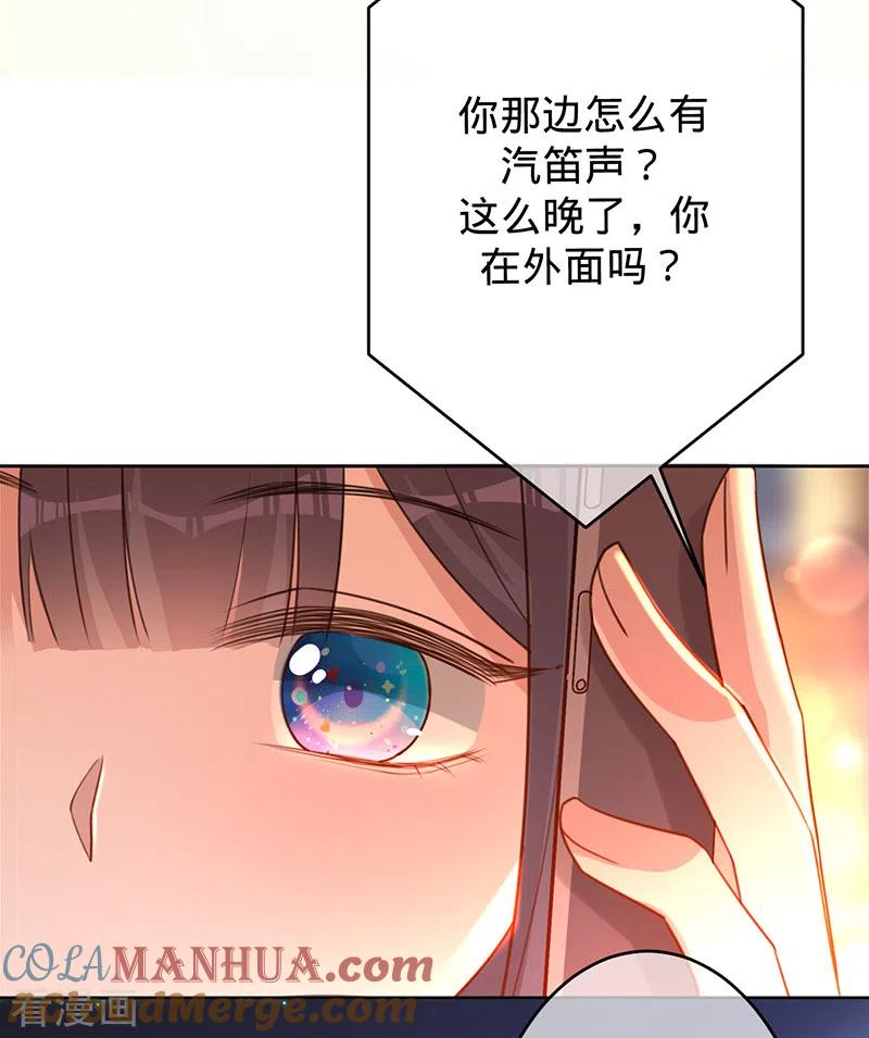 第47话抢劫？！-以婚之名-声漫文化（第15张）