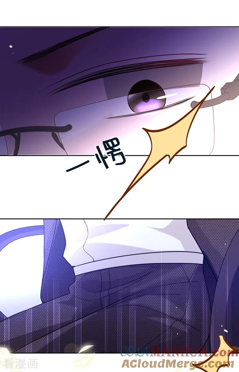 第47话抢劫？！-以婚之名-声漫文化（第5张）