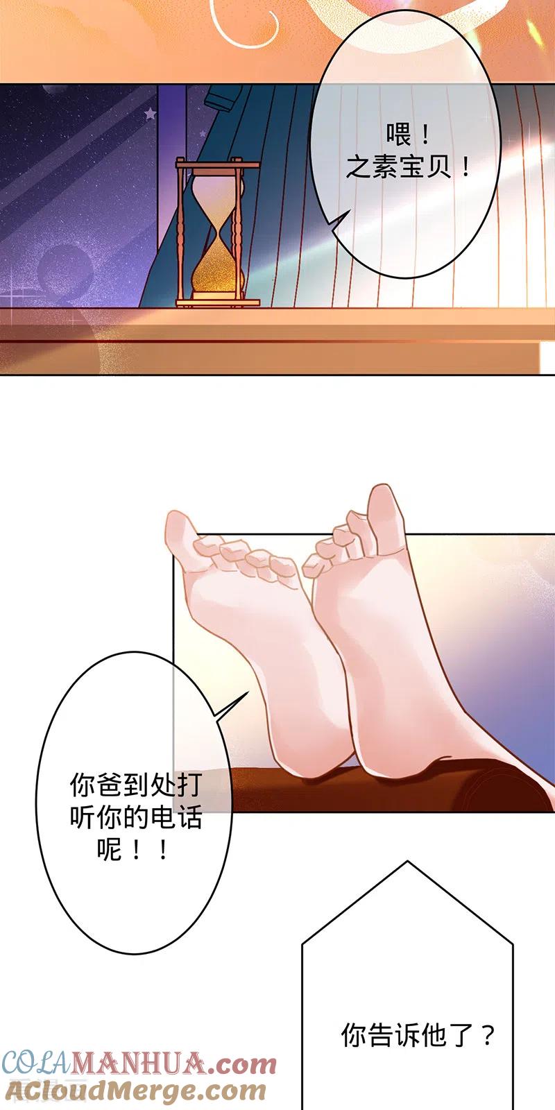 第47话抢劫？！-以婚之名-声漫文化（第13张）