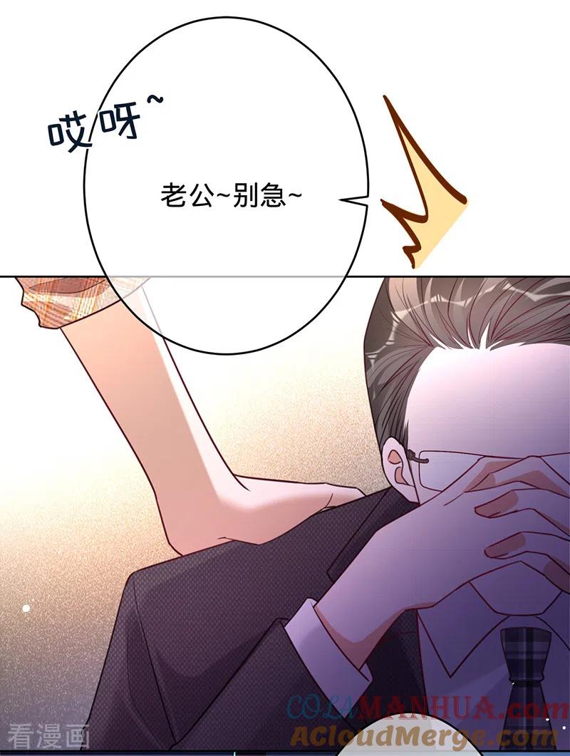 第47话抢劫？！-以婚之名-声漫文化（第9张）