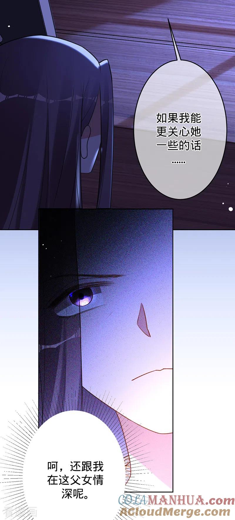 第47话抢劫？！-以婚之名-声漫文化（第7张）