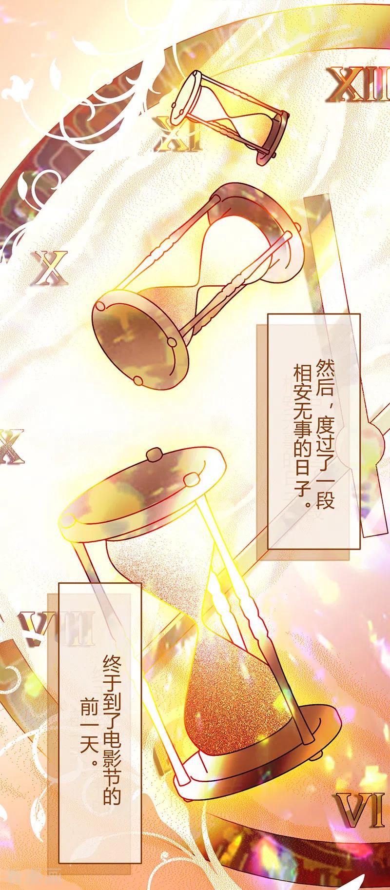 第47话抢劫？！-以婚之名-声漫文化（第12张）