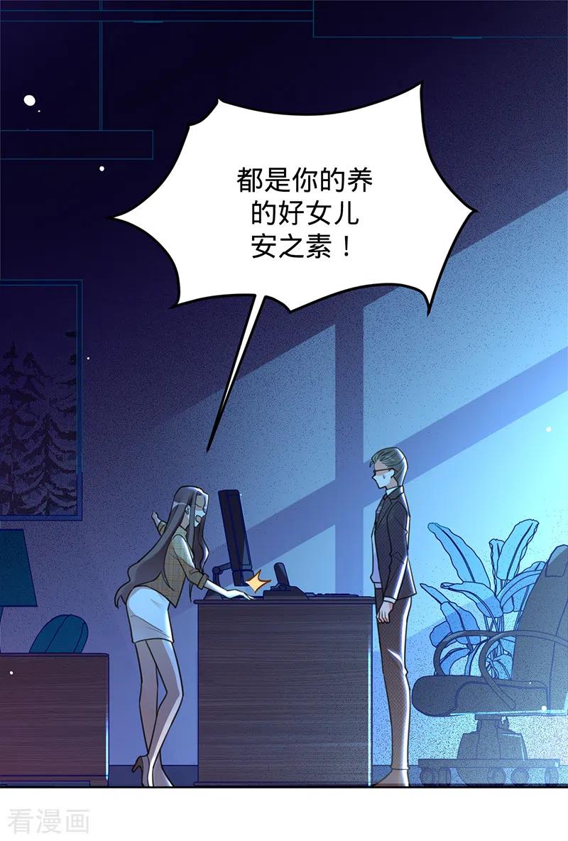 第47话抢劫？！-以婚之名-声漫文化（第2张）