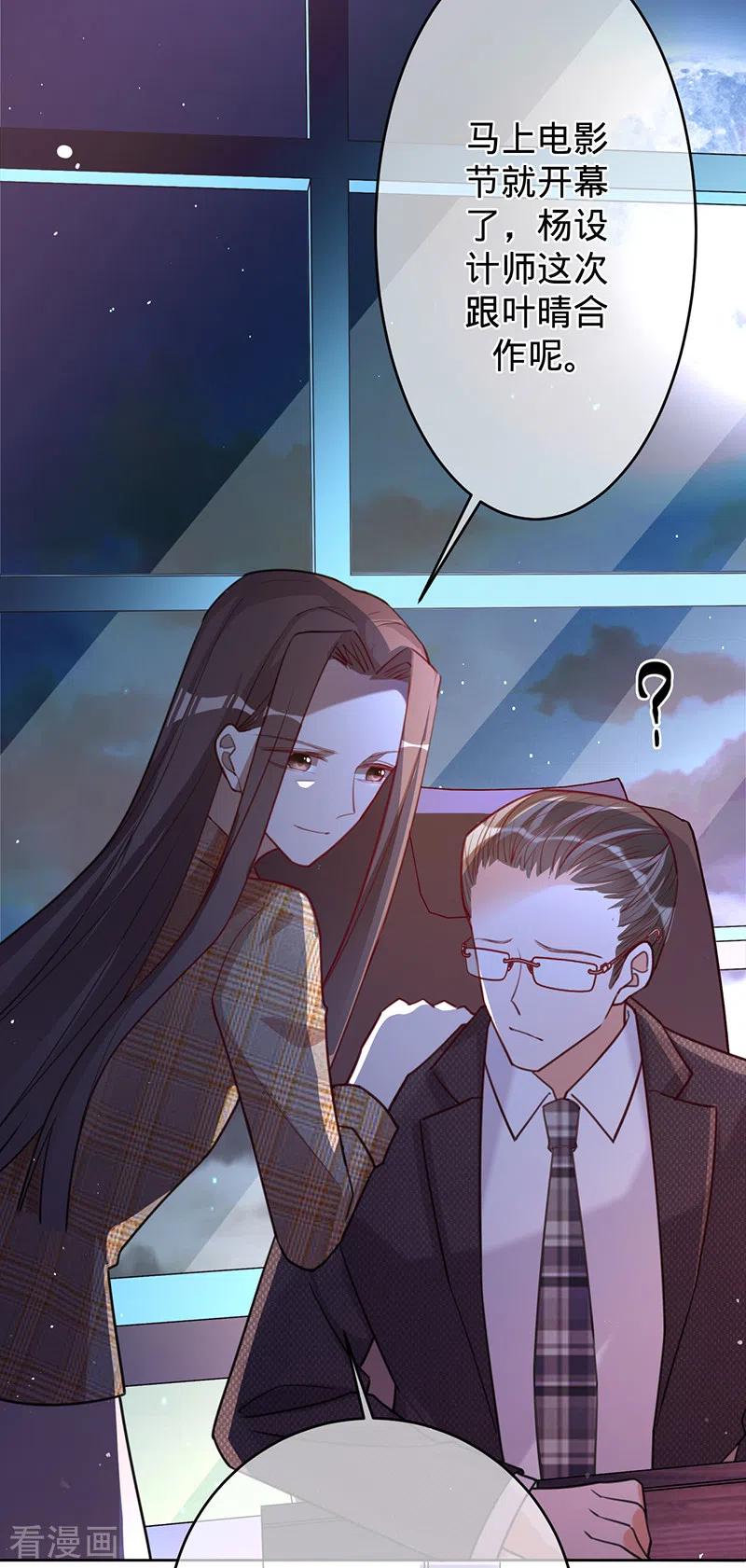 第47话抢劫？！-以婚之名-声漫文化（第10张）