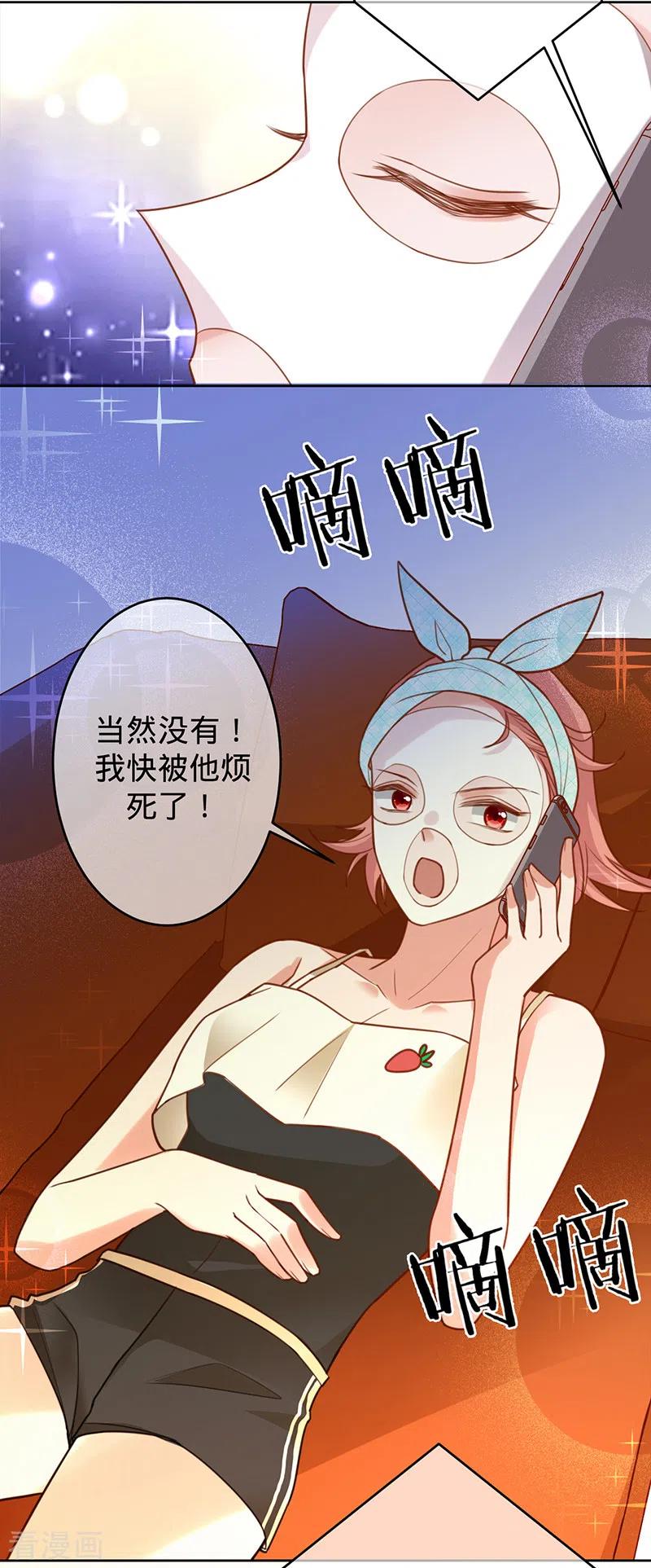 第47话抢劫？！-以婚之名-声漫文化（第14张）
