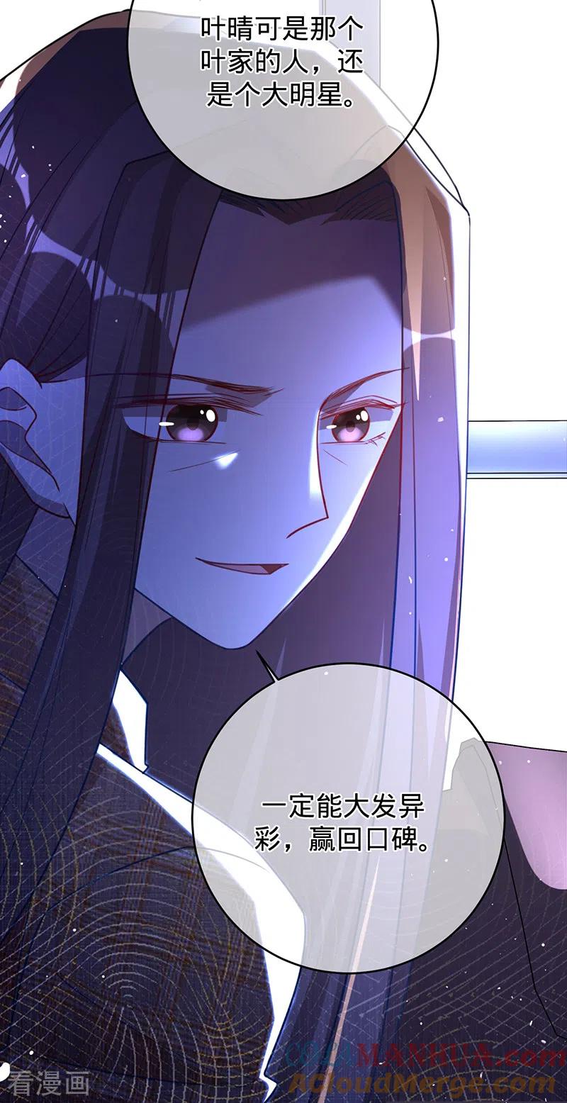 第47话抢劫？！-以婚之名-声漫文化（第11张）