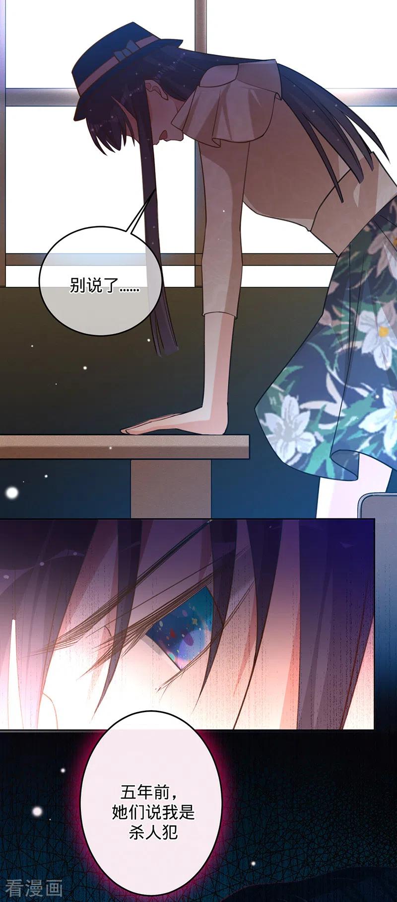 第55话联姻的棋子-以婚之名-声漫文化（第4张）