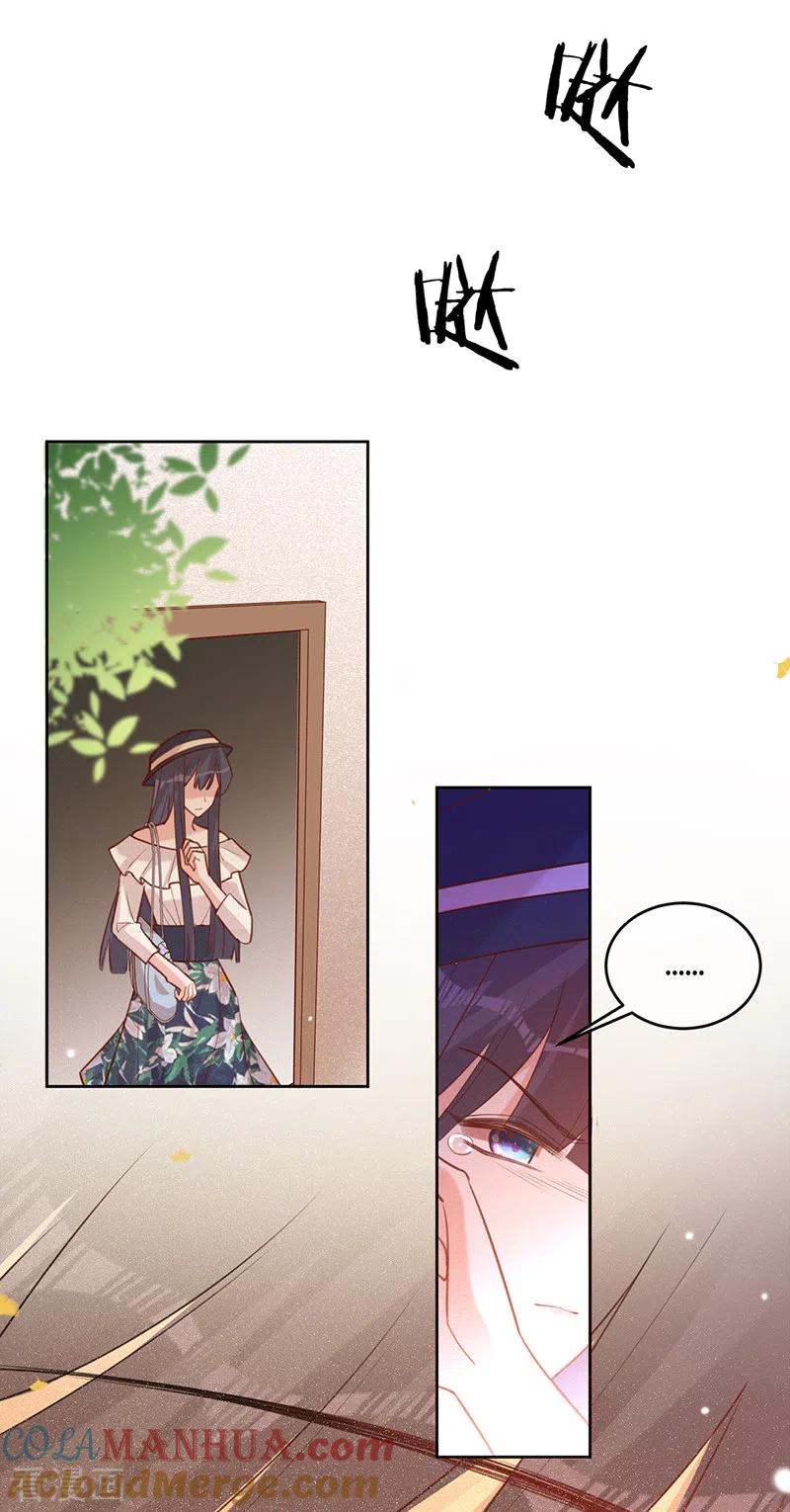第55话联姻的棋子-以婚之名-声漫文化（第11张）