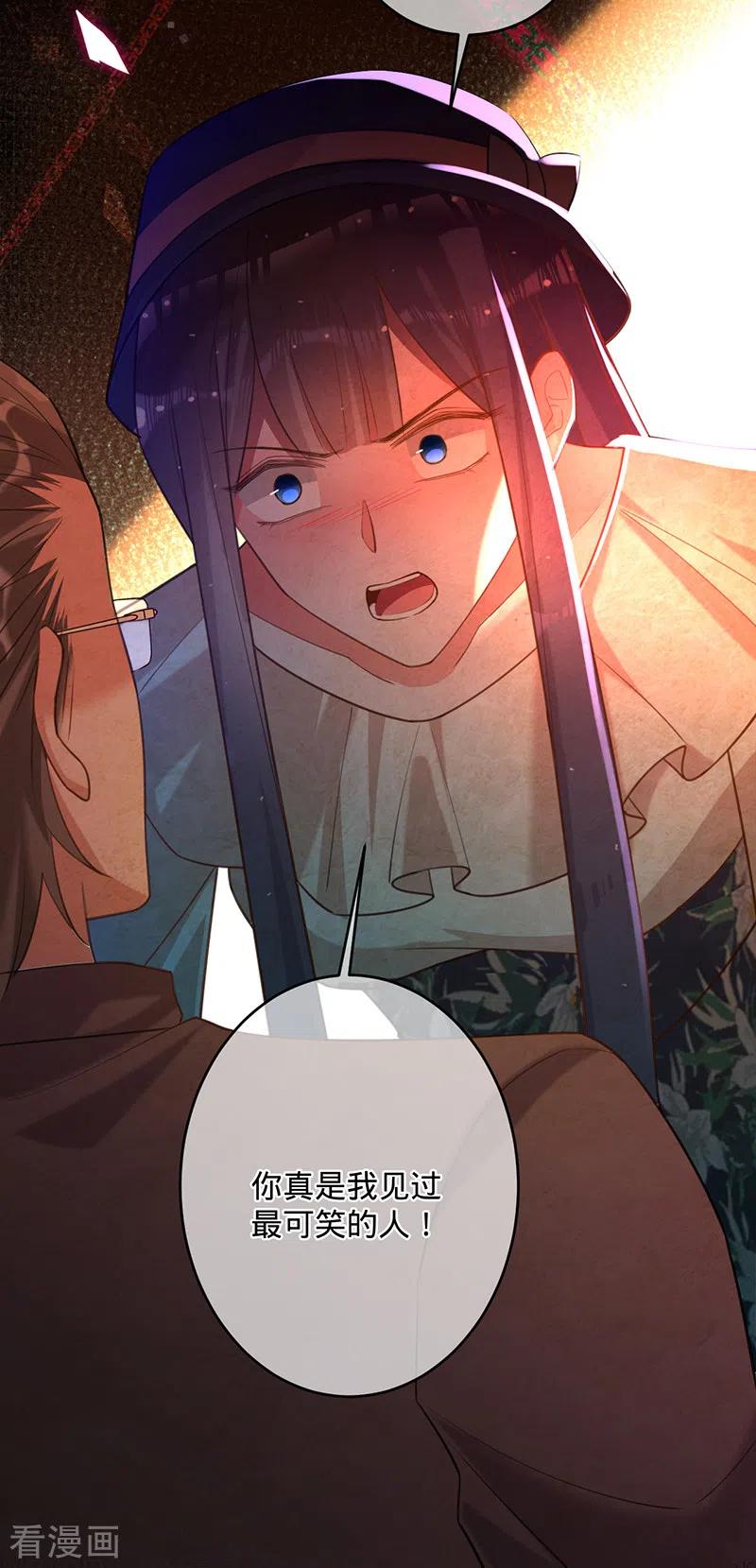 第55话联姻的棋子-以婚之名-声漫文化（第8张）