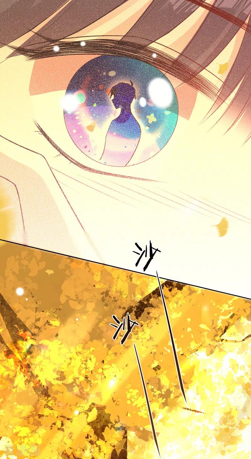 第55话联姻的棋子-以婚之名-声漫文化（第12张）