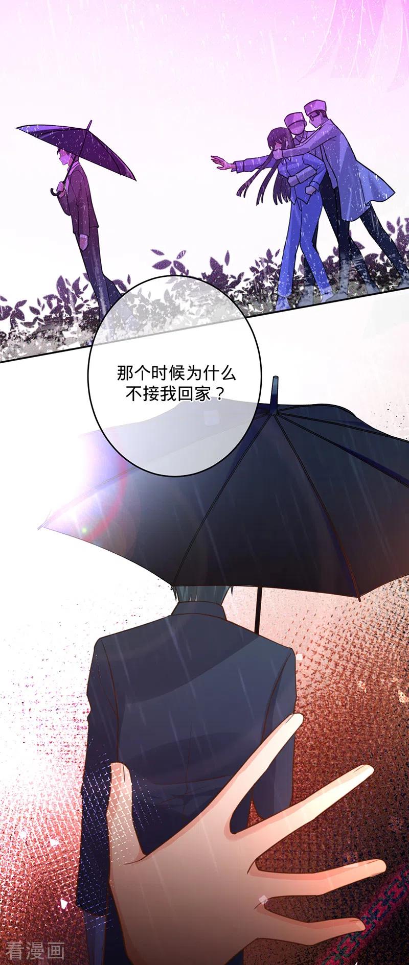 第55话联姻的棋子-以婚之名-声漫文化（第6张）