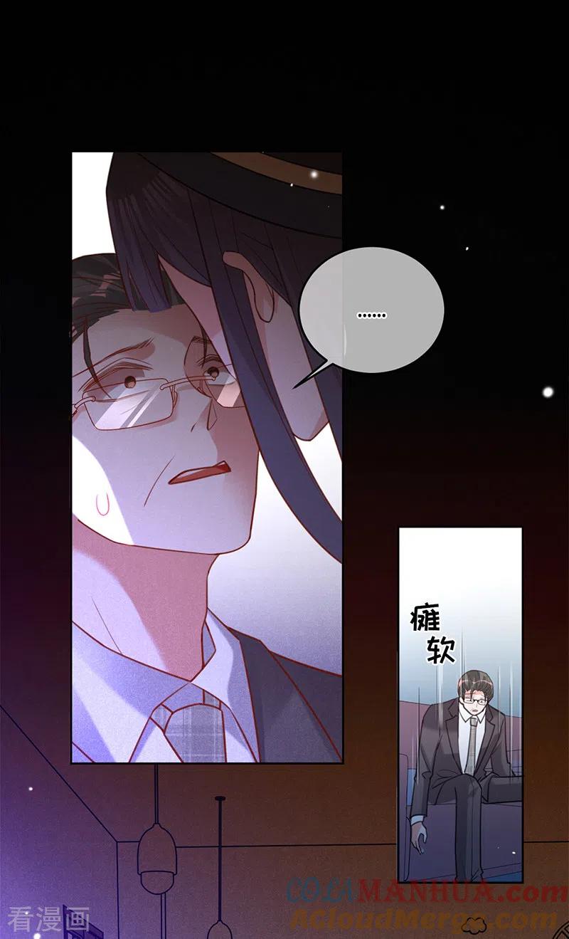 第55话联姻的棋子-以婚之名-声漫文化（第9张）