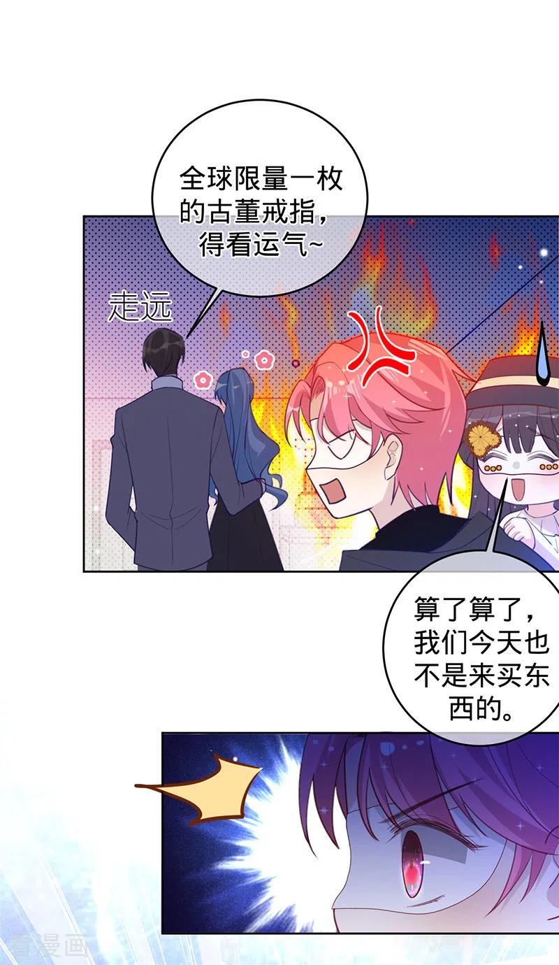 第56话做你的骑士-以婚之名-声漫文化（第6张）